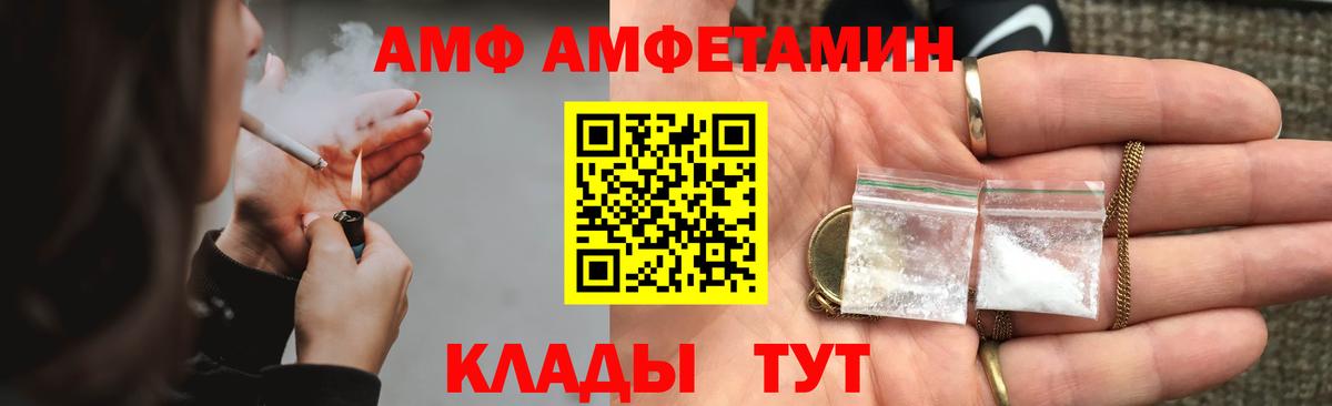 Апатиты  Амфетамин  Вход с VPN  Амфетамин 98% 