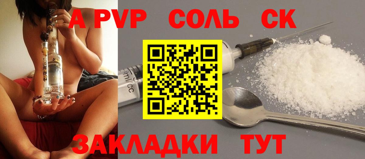 ГЕРОИН Апатиты