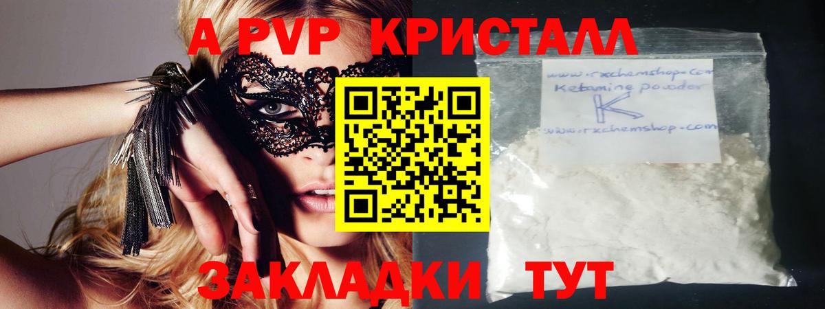A PVP мука Апатиты