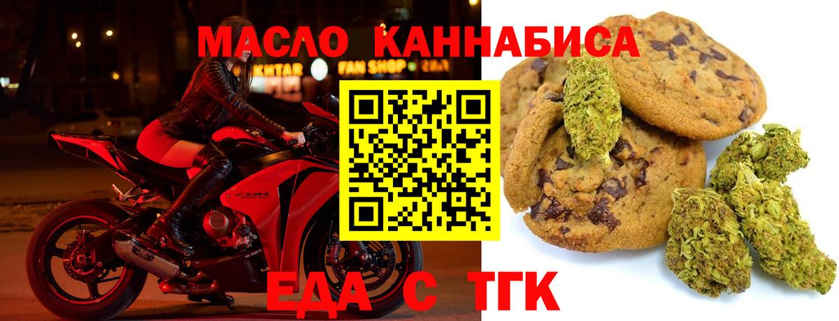 Печенье с ТГК конопля  Вход с VPN  Апатиты 