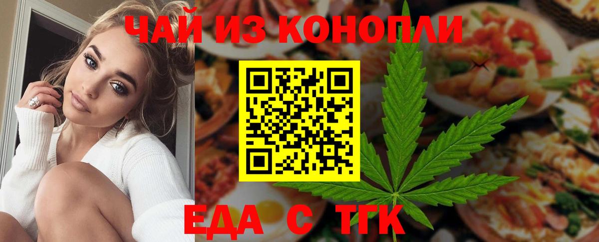 Cannafood конопля Апатиты
