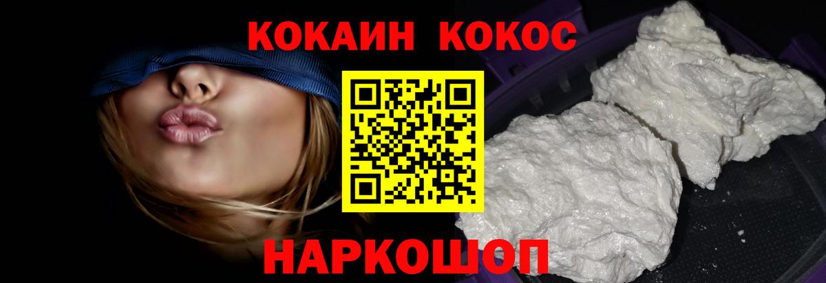 COCAIN 97%  Вход с VPN  Апатиты 