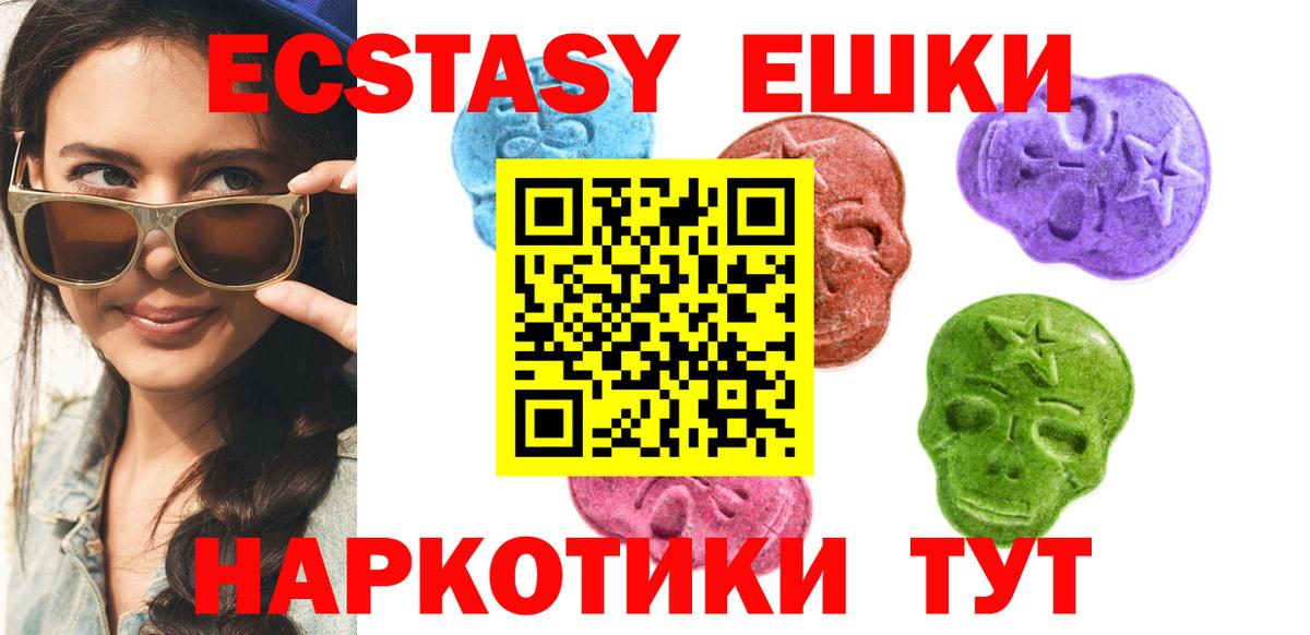 Экстази 280 MDMA Апатиты