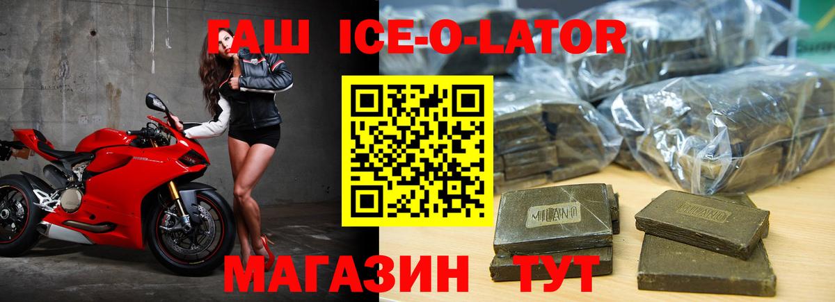 Апатиты  ГАШ гашик  Вход с VPN 