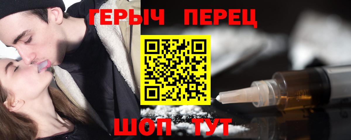 ГЕРОИН белый Апатиты