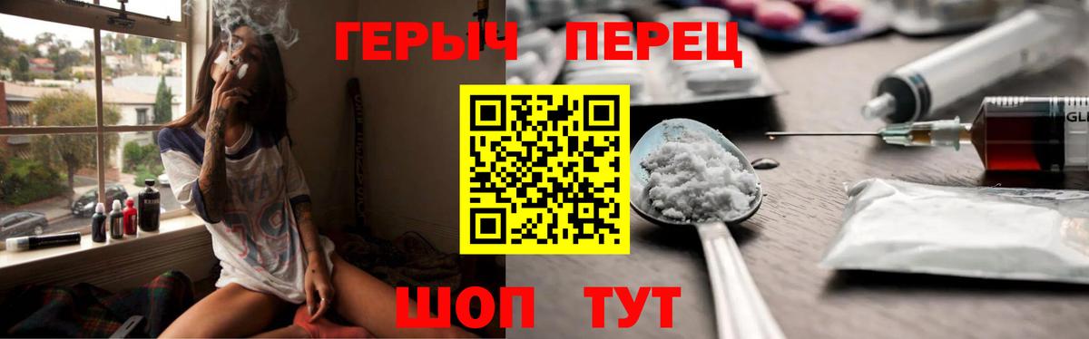 Героин  Вход с VPN  Апатиты  ГЕРОИН герыч 