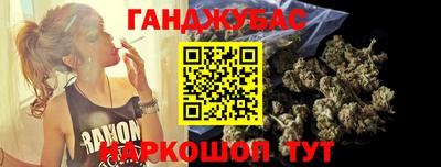 каннабис Абакан