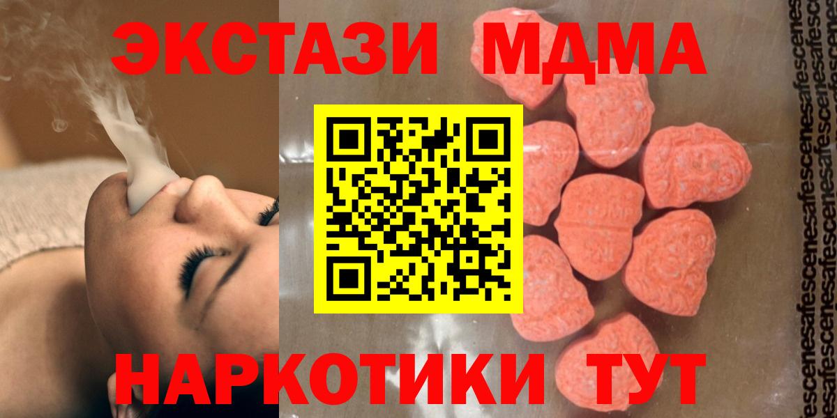 МДМА crystal  МДМА молли  Апатиты  Вход с VPN 