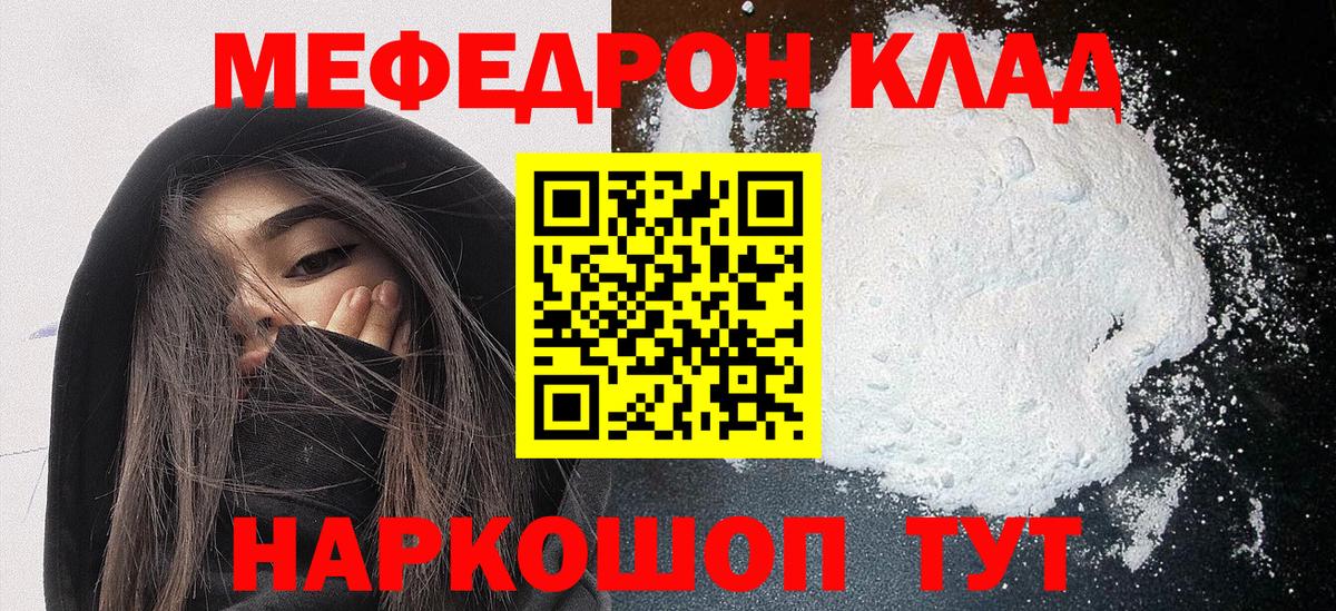Меф мука Апатиты