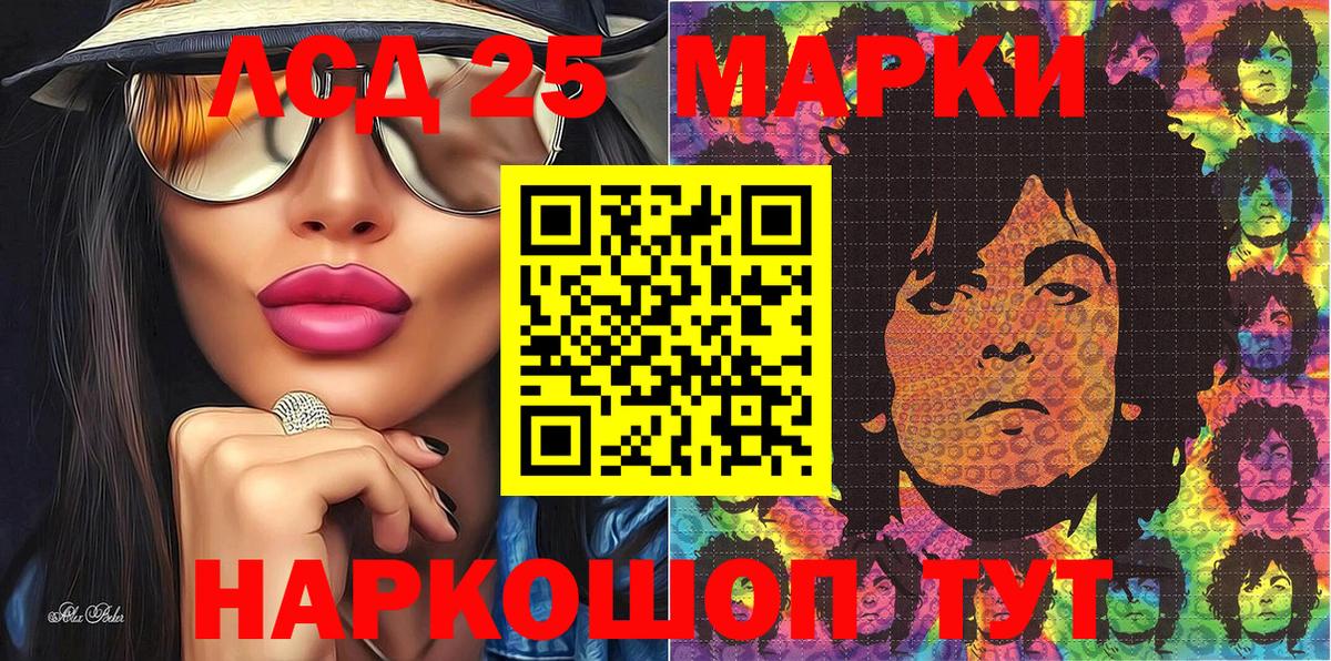 Марки 25I-NBOMe 1,8мг Апатиты