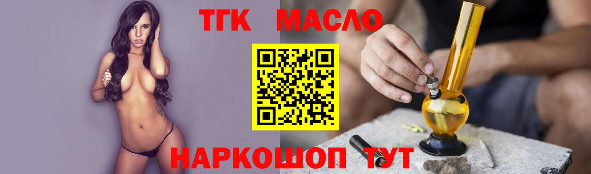 Апатиты  Дистиллят ТГК вейп с тгк  Вход с VPN 
