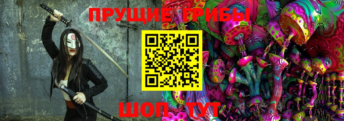 Псилоцибиновые грибы ЛСД Апатиты